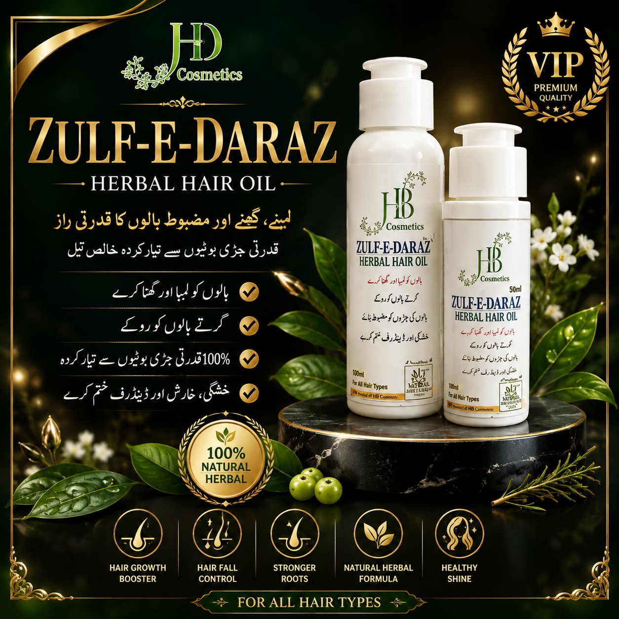 HD Cosmetics Zulf-E-Daraz Herbal Hair Oil – Natural Hair Growth & Hair Fall Control