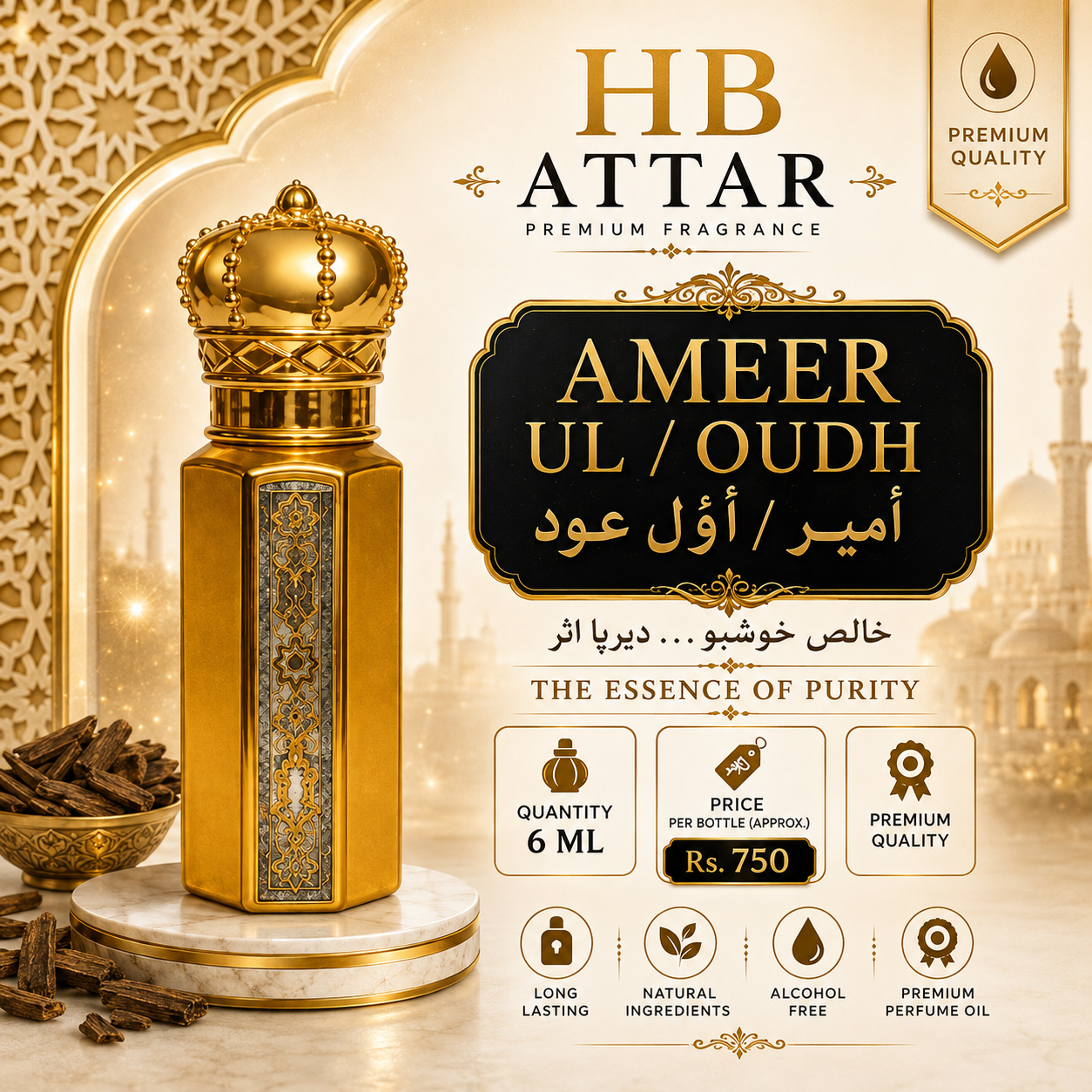 HB Attar – Ameer Ul Oudh Premium Fragrance Oil (6ml)